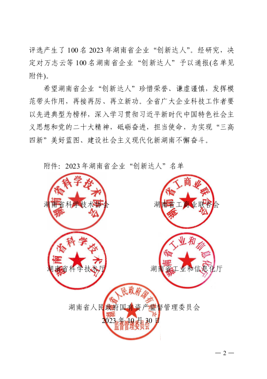 截图-2023年10月31日 11时25分51秒.png