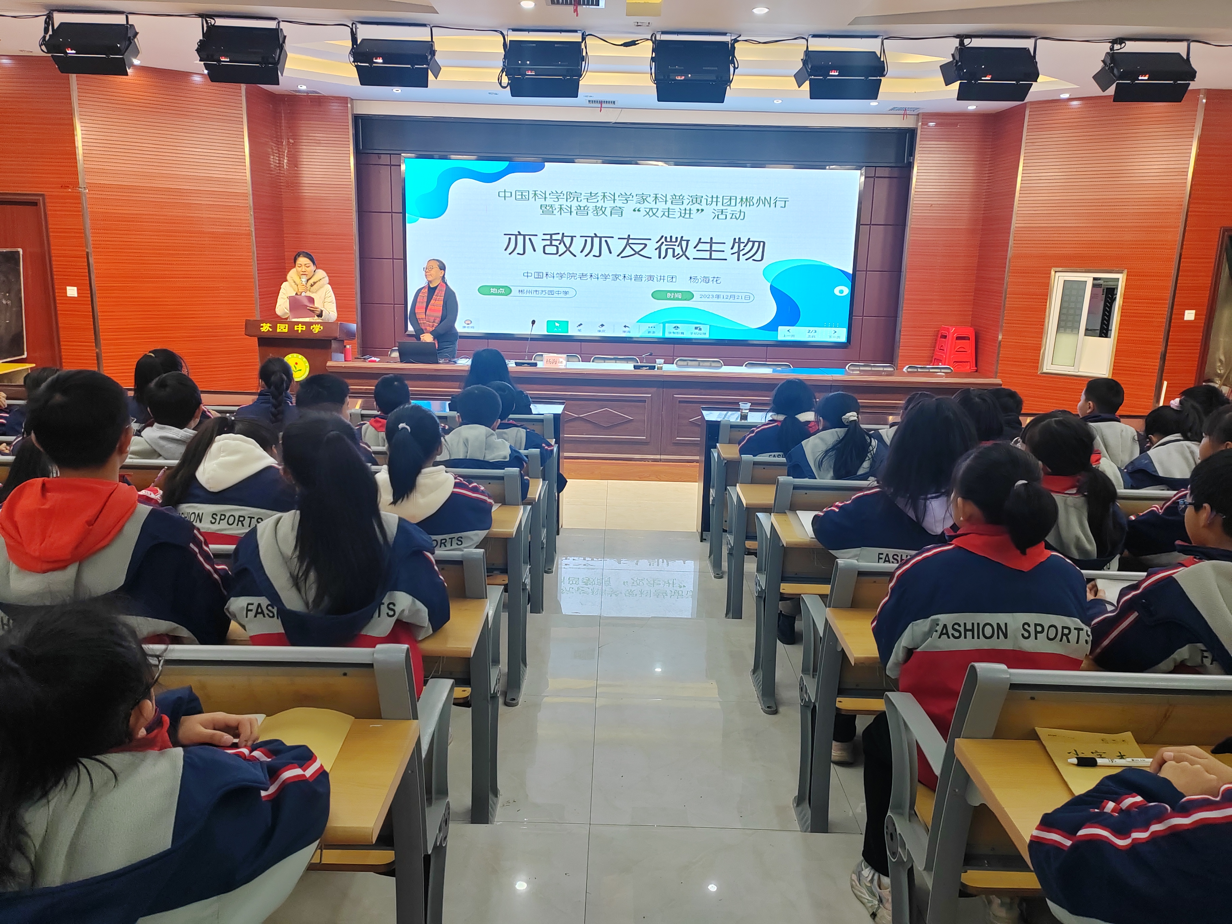 12.21 杨海花 苏园中学.jpg