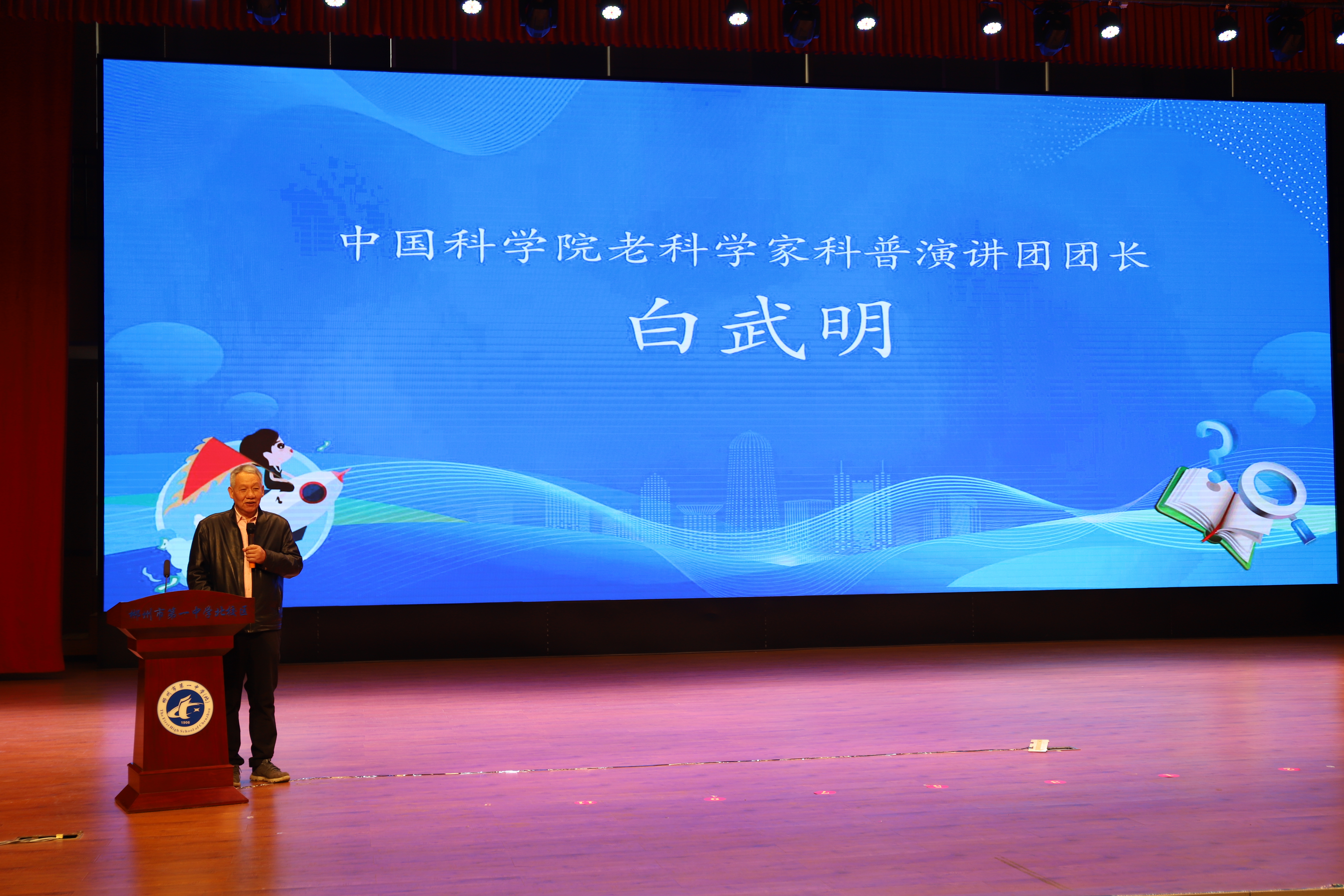 白明武.jpg