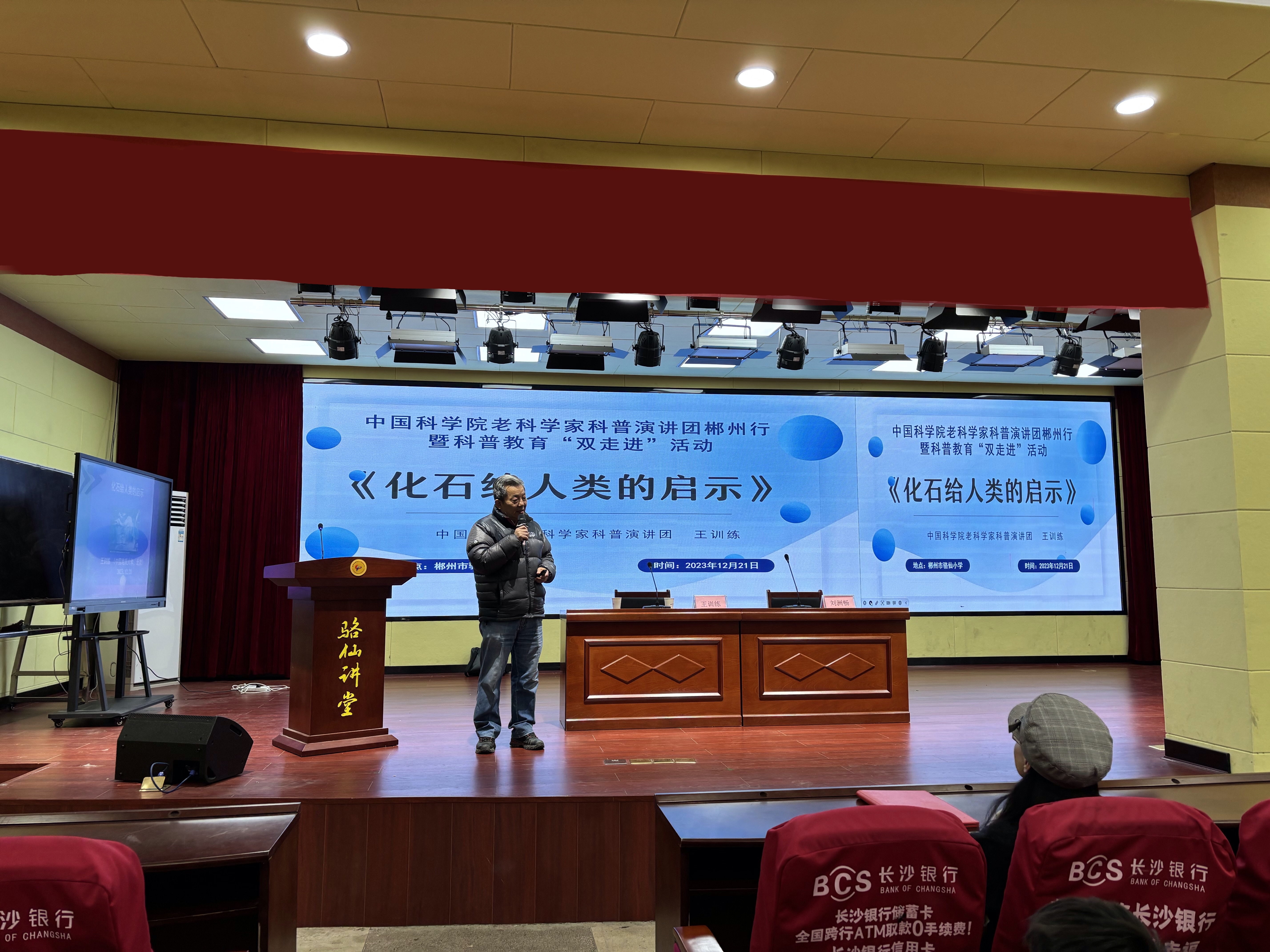 12.21 王训练 骆仙小学4.jpg