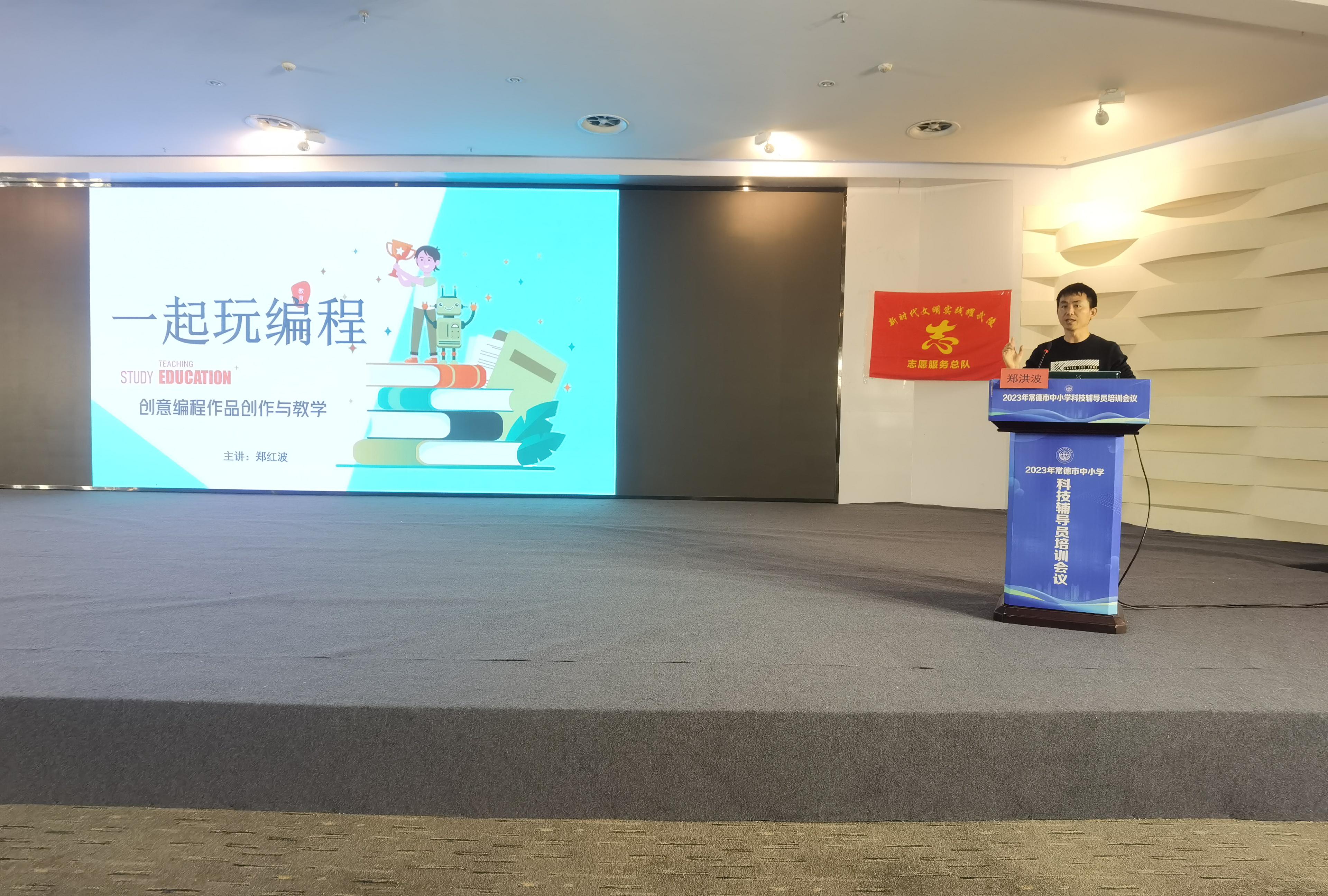 郑红波