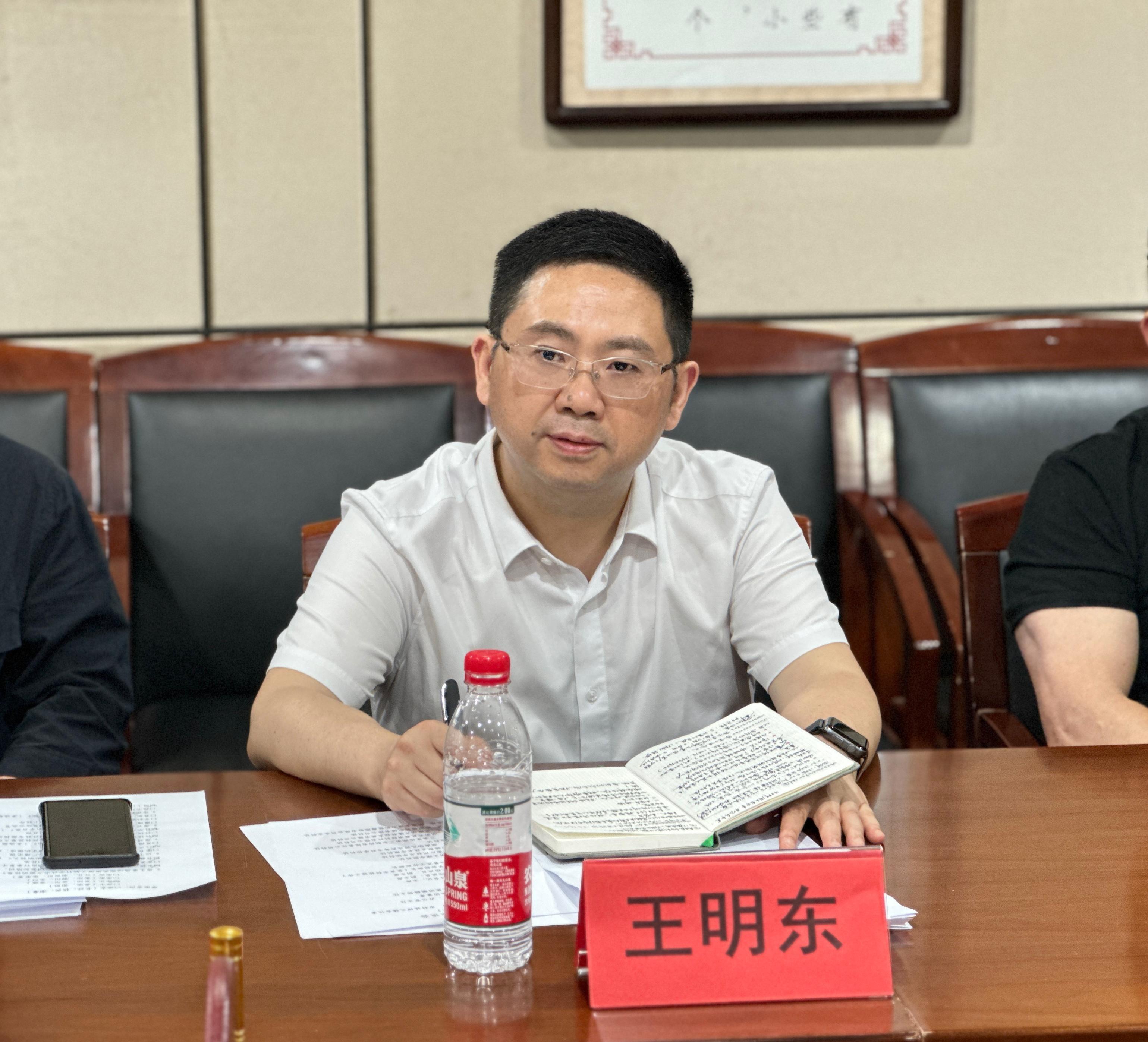 王明东同志汇报