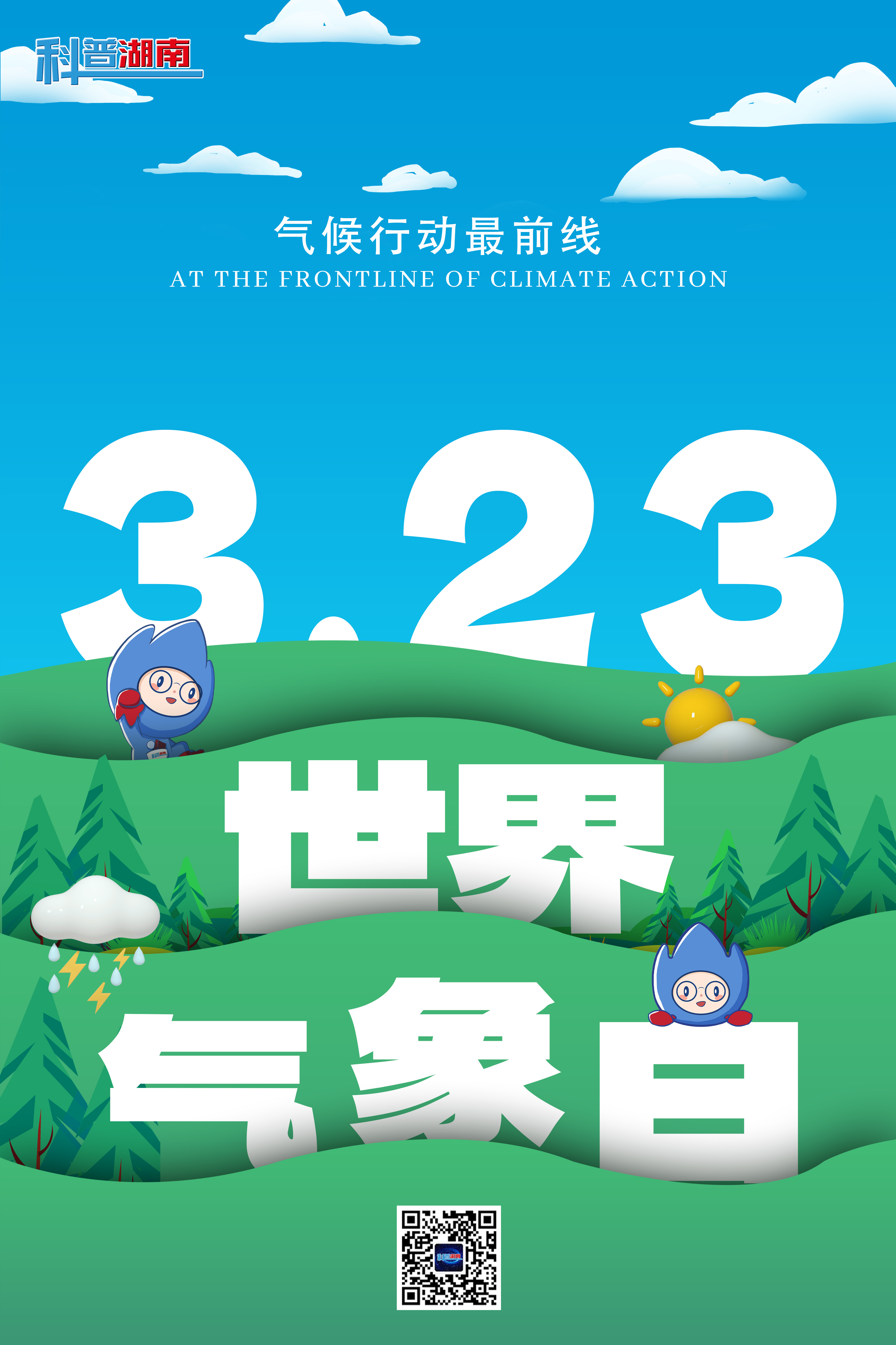 世界森林日3.jpg