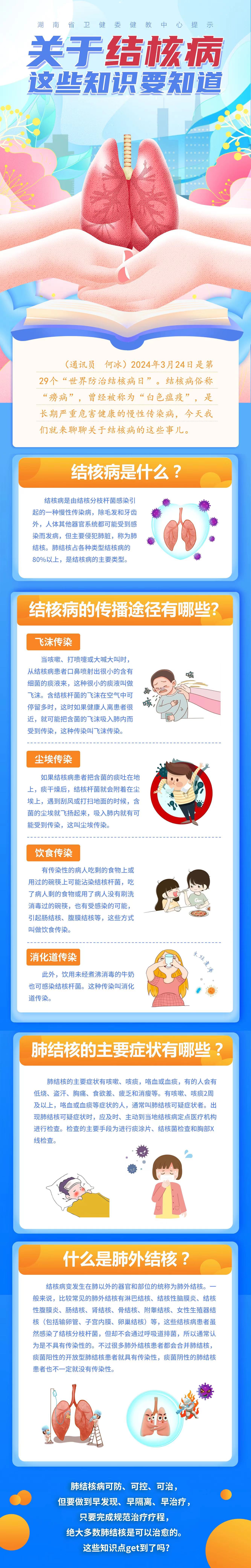 微信图片_20240325143231.jpg