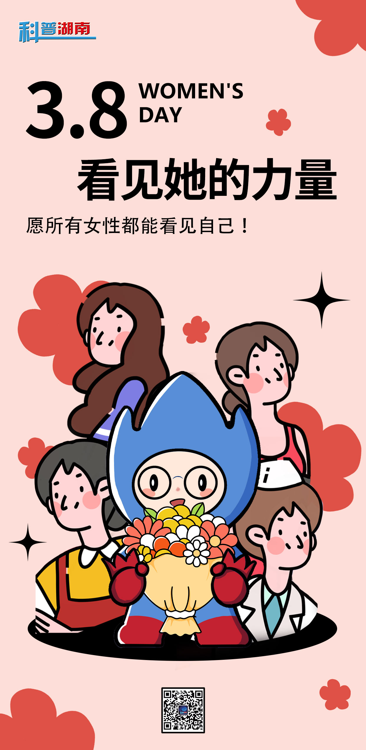 妇女节湖南3.jpg