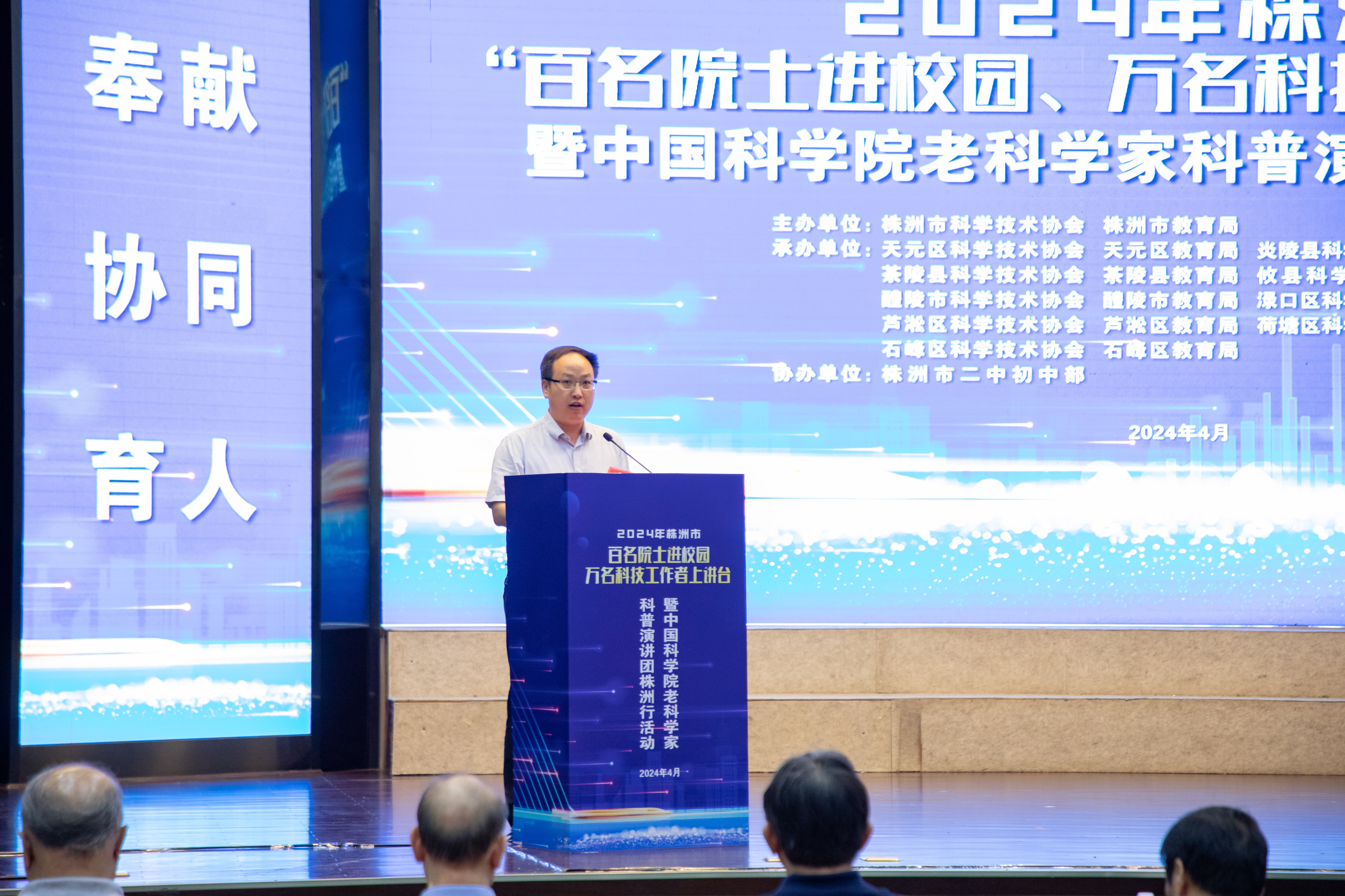 曹贤仁书记主持.jpg