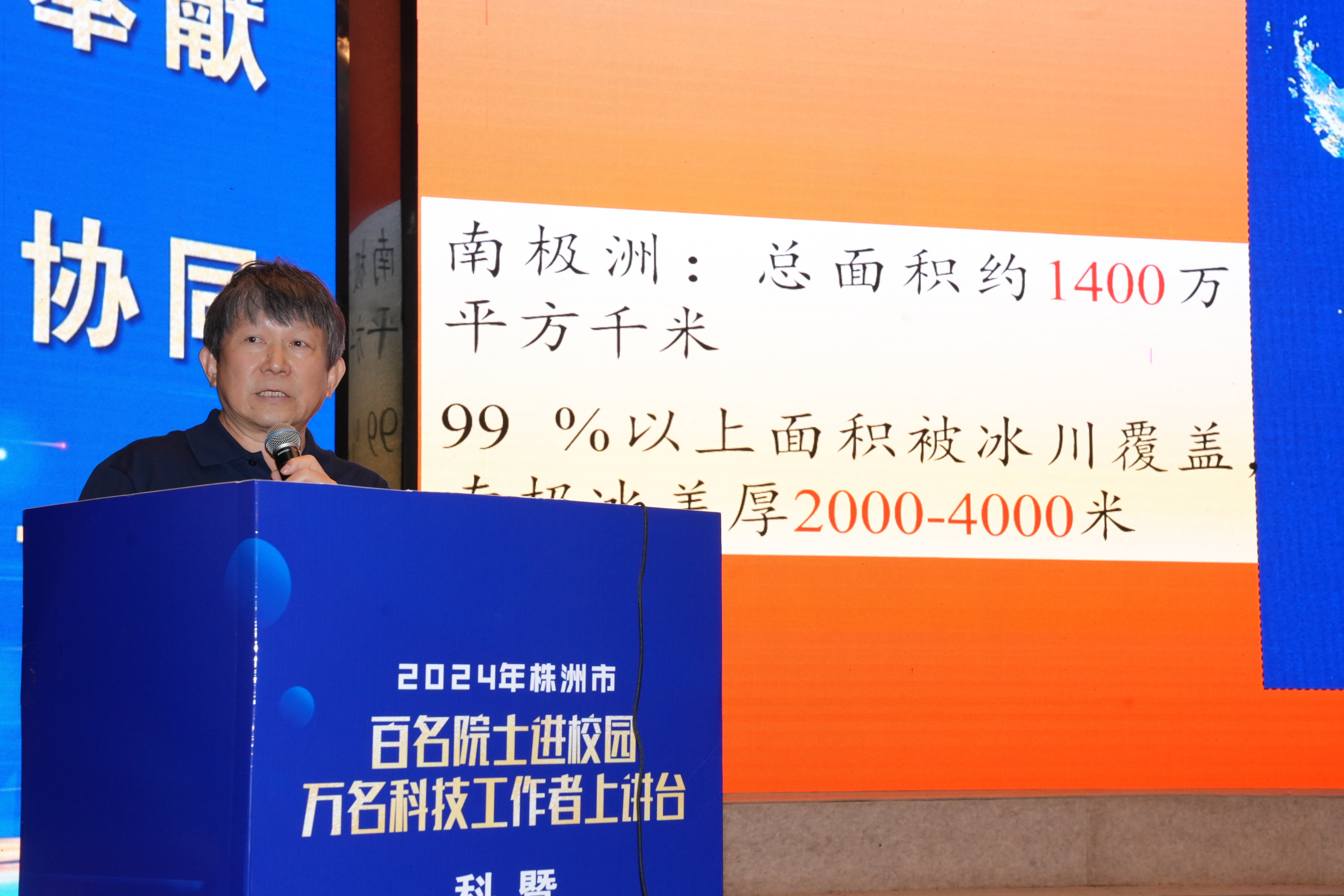 胡建民专家讲课2.JPG