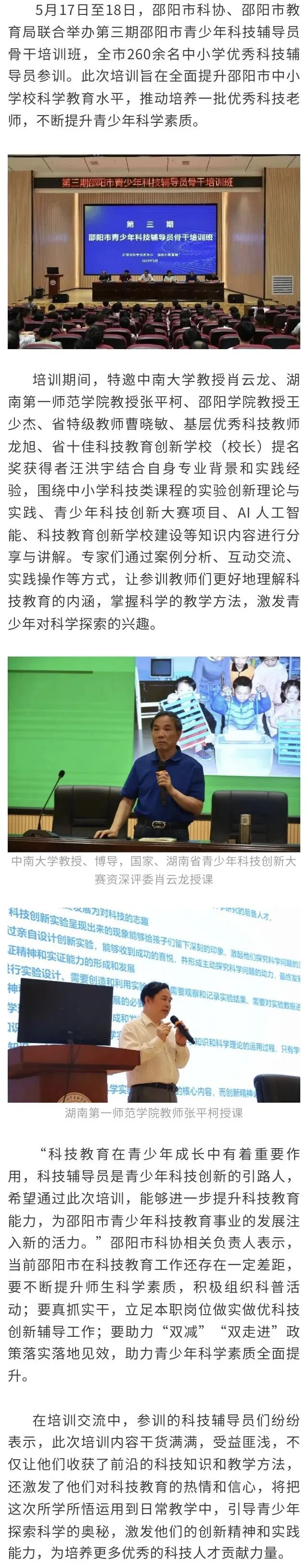 微信图片_20240520202158.jpg