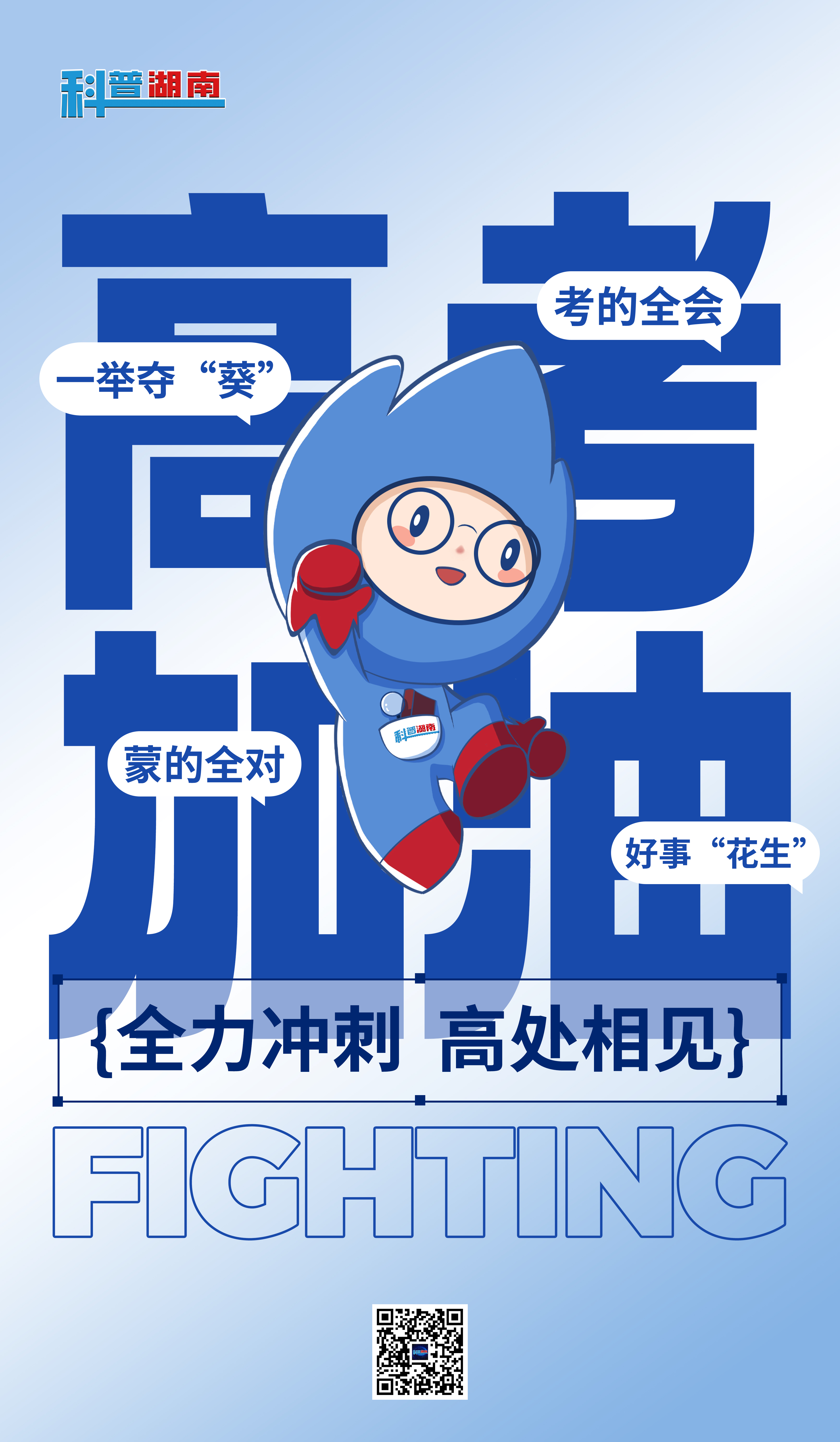 高考加油1.jpg