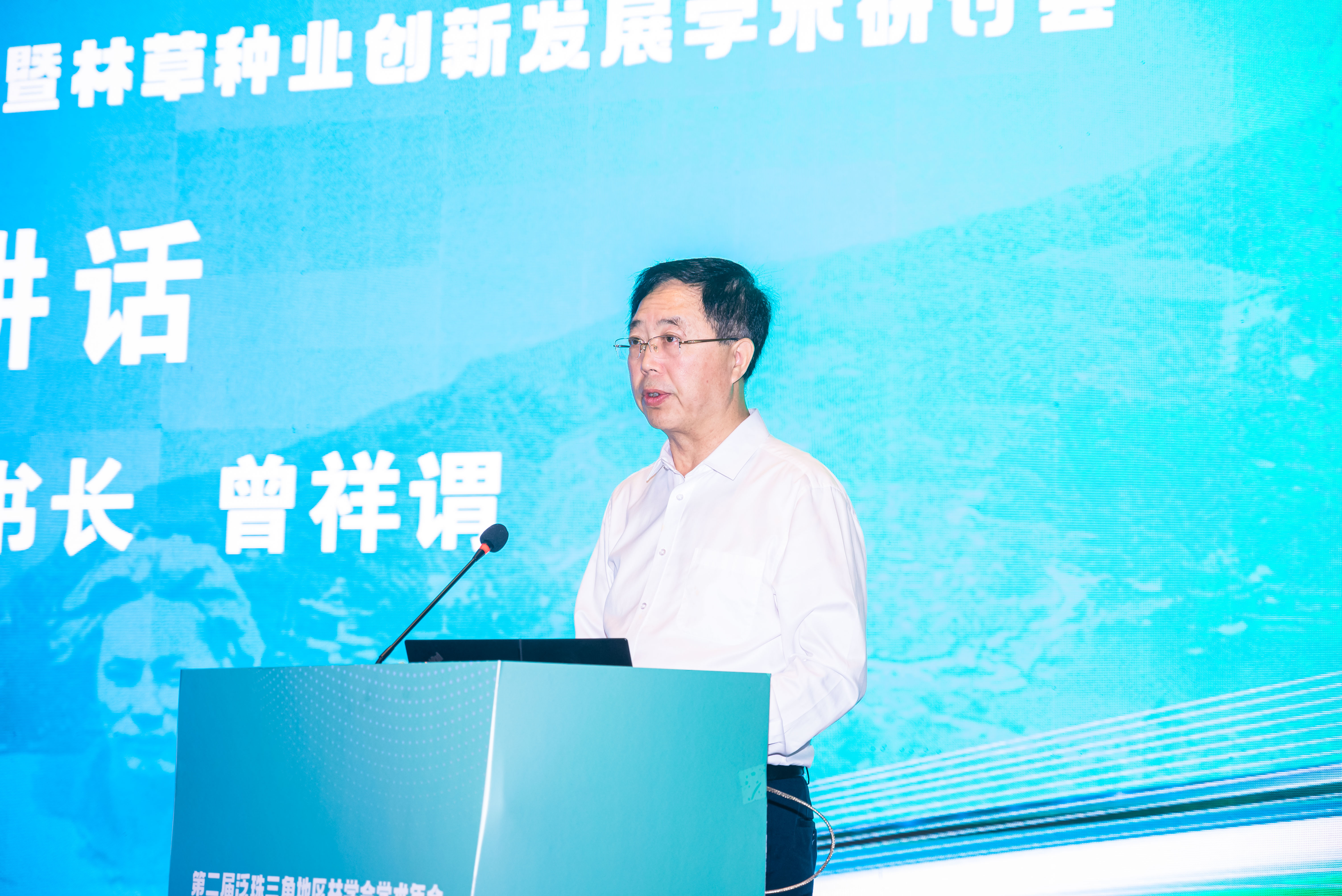 中国林学会副秘书长曾祥谓出席会议并讲话.jpeg
